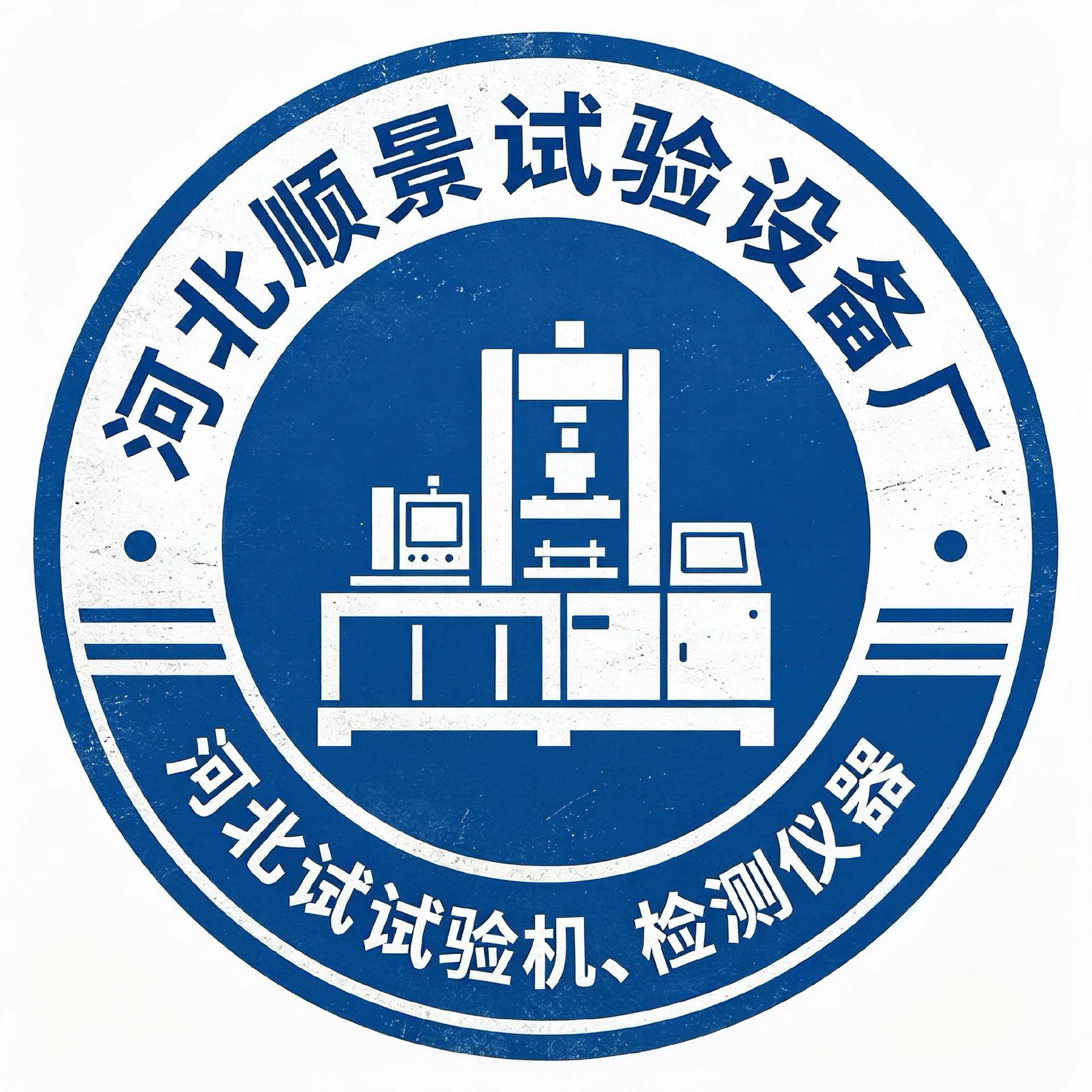 河北顺景试验设备厂