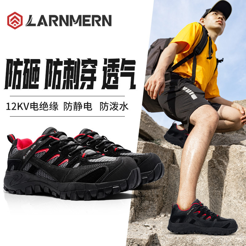 朗盟劳保鞋工厂店