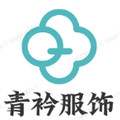 青衿服饰企业店