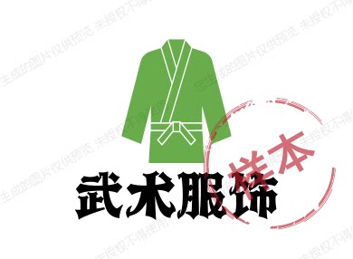 武术服饰