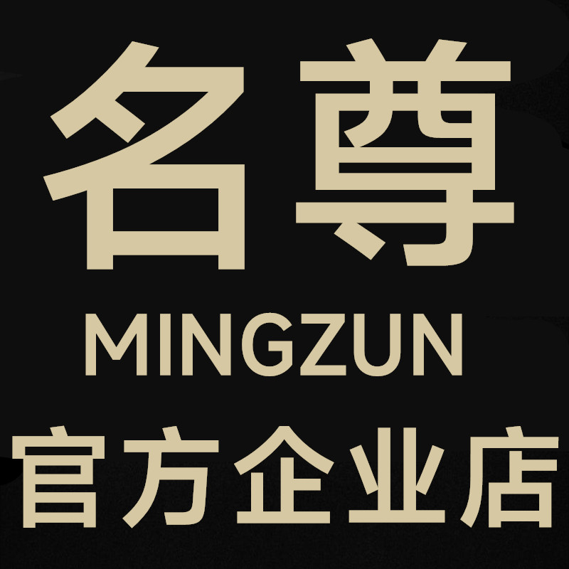名尊钟表维修企业店