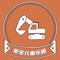爱宝儿童乐园