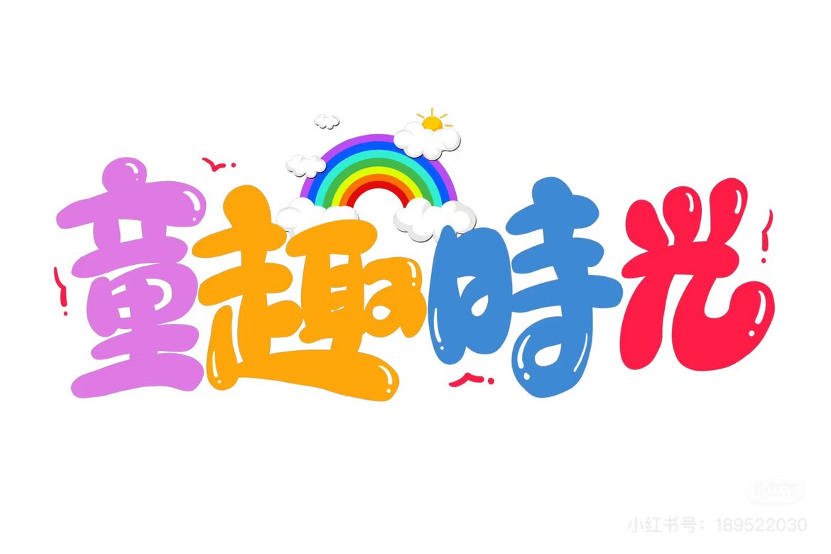 悠米童装服饰店