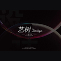 艺树空间设计