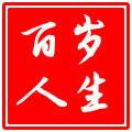 百岁人生康复器材商店