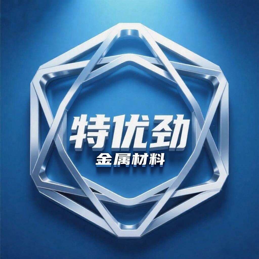昆山特优劲金属材料企业店