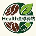 Health全球驿站