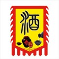 梧州三龙酒业