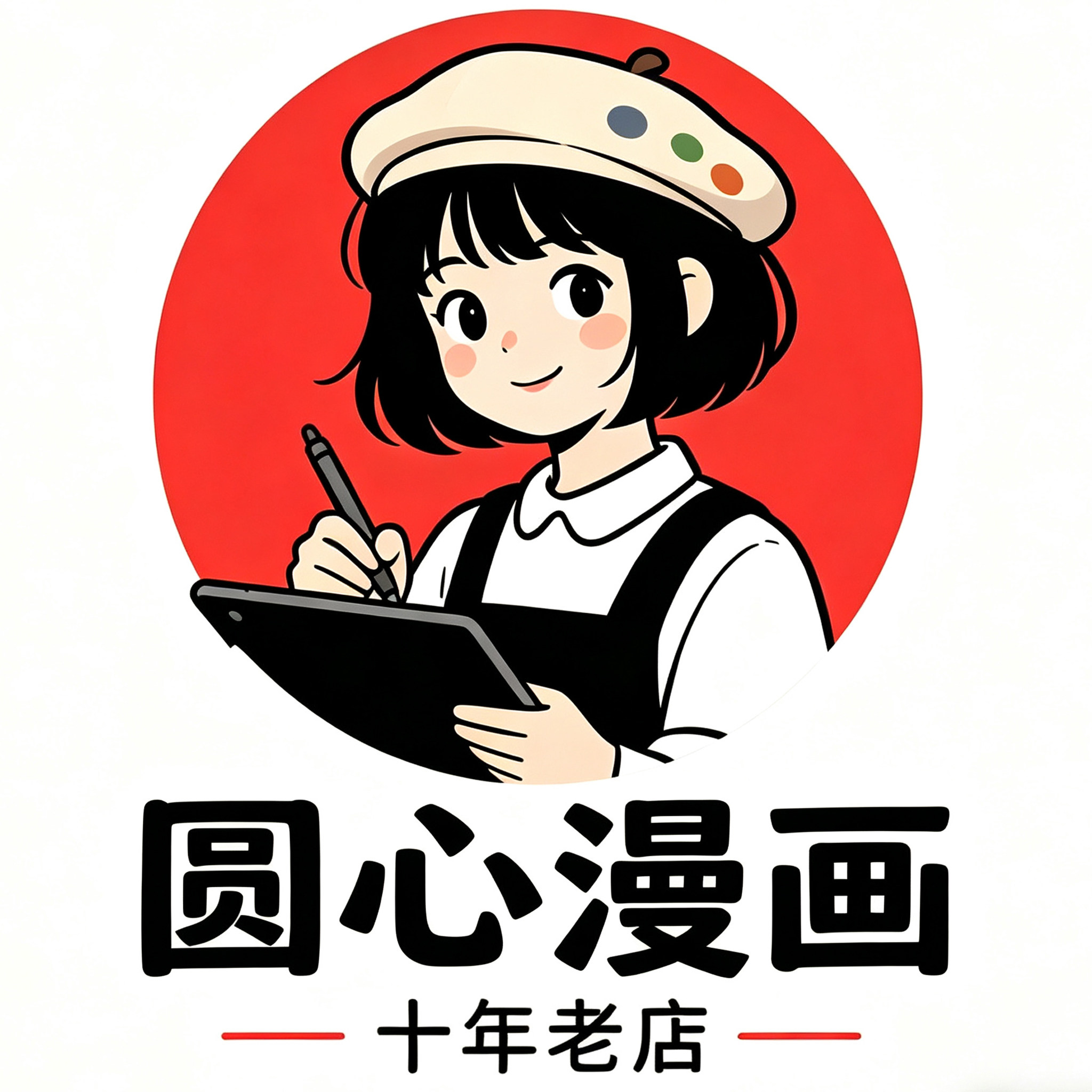 圆心漫画手绘工作室