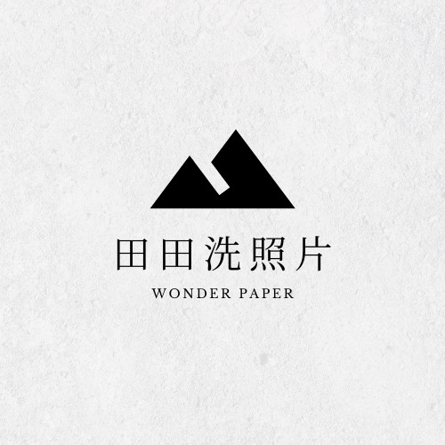 田田洗照片 店铺LOGO