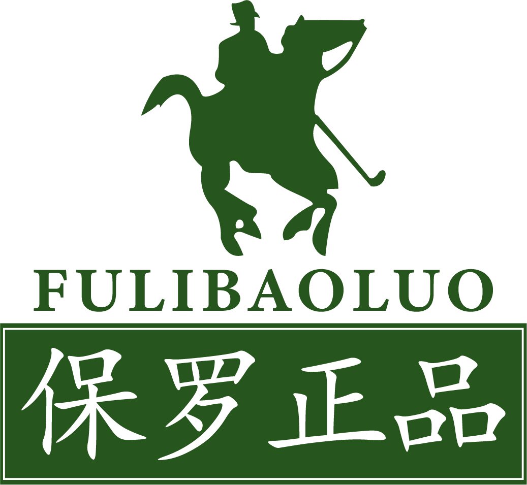保罗甄品店