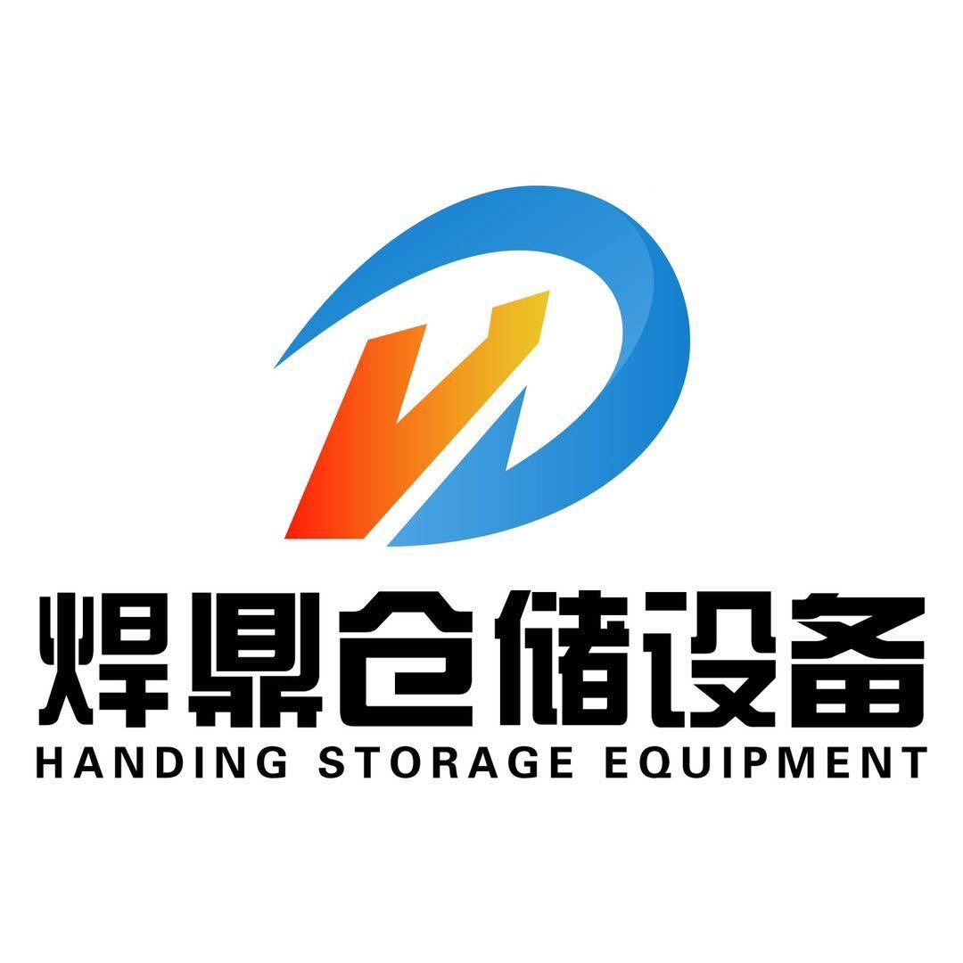 焊鼎仓储设备 店铺LOGO