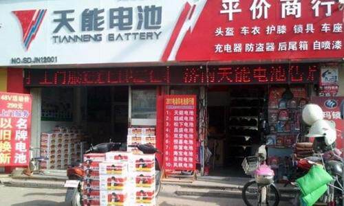 天能天 威蓄电池电瓶配件特价直销店