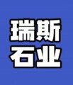 瑞斯石业