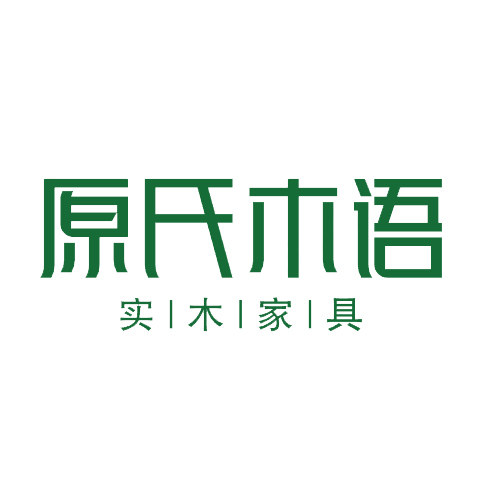 原氏木语