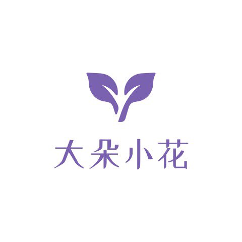 大朵小花
