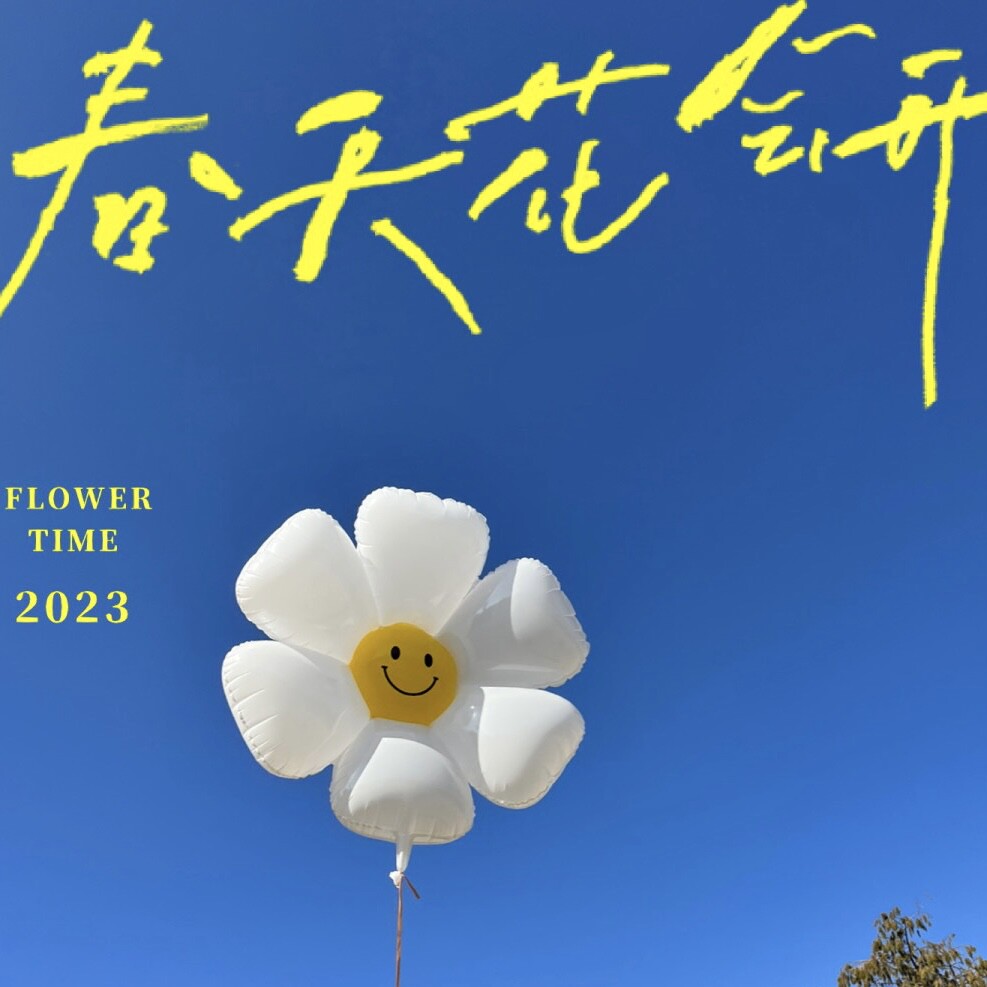 快乐童星球
