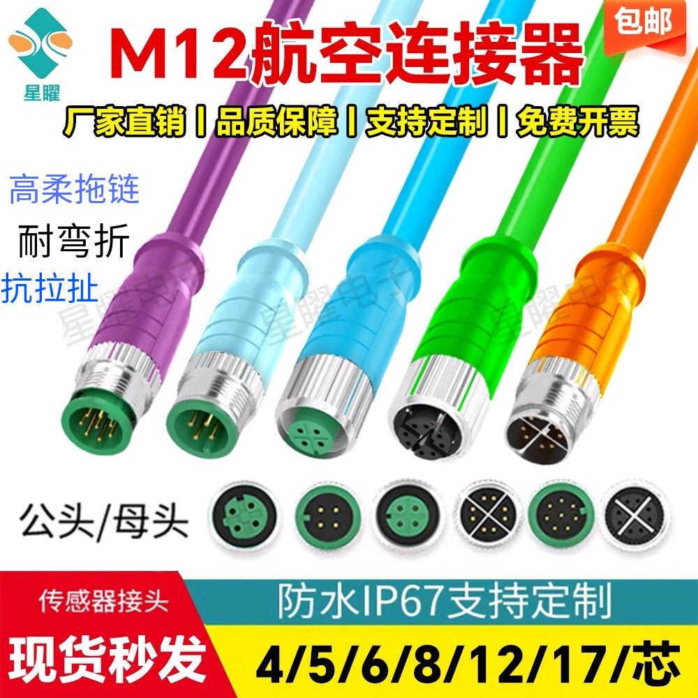 星矅防水连接器国际研发中心