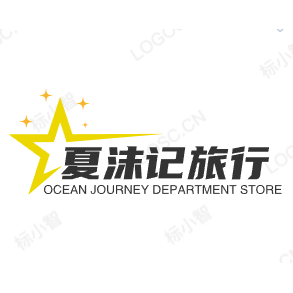 夏沫記旅行