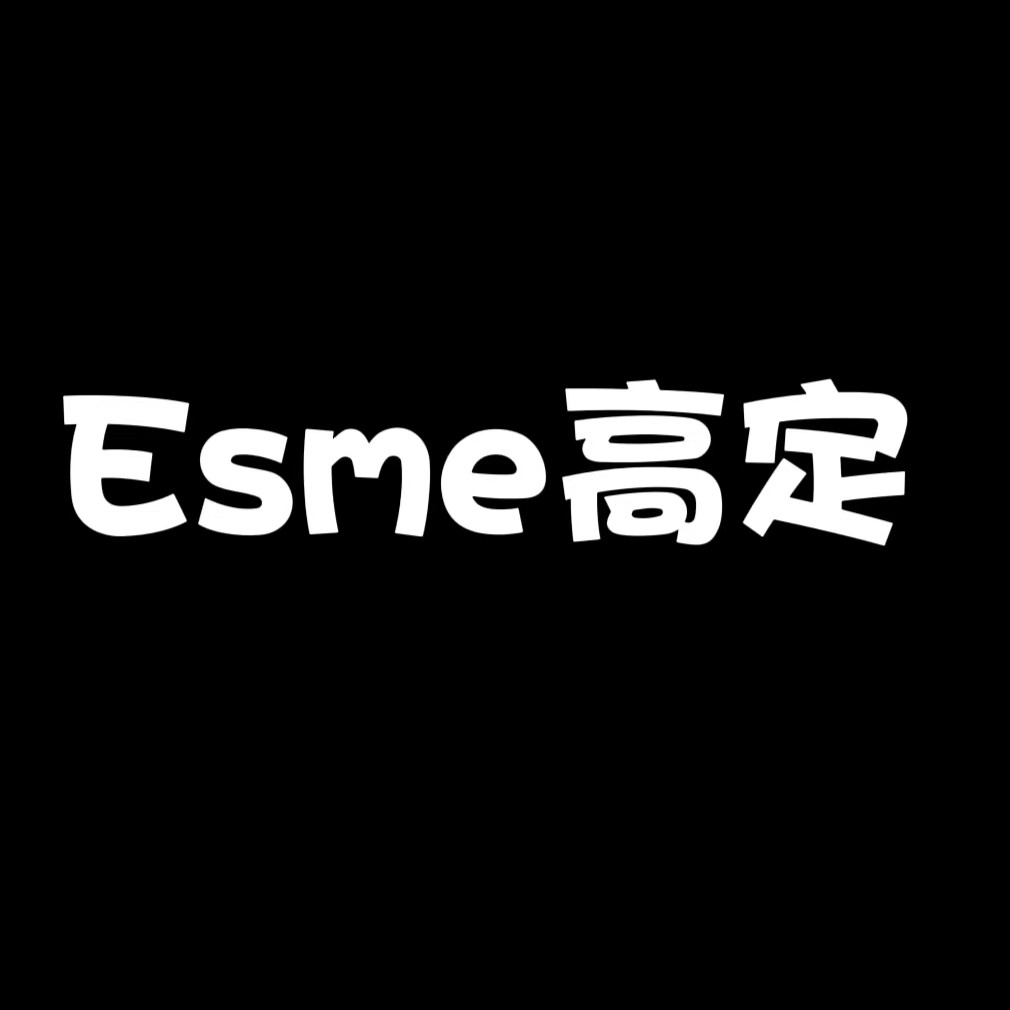 Esme高定