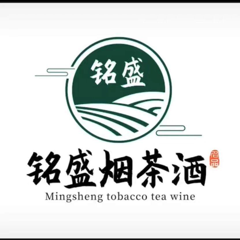 铭盛茶业批发部茶叶