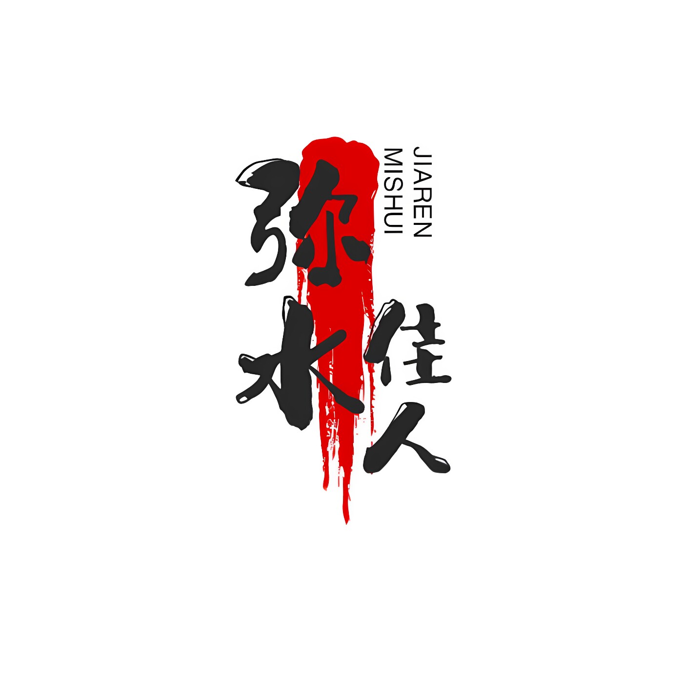 弥水佳人