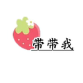 带带我表带配件店