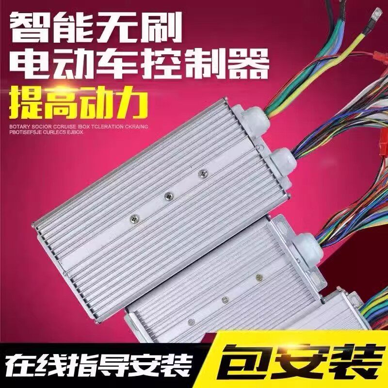 智能车品配件大全