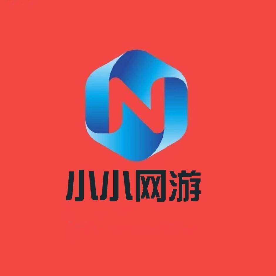 小小网游世界品牌卖家为你服务
