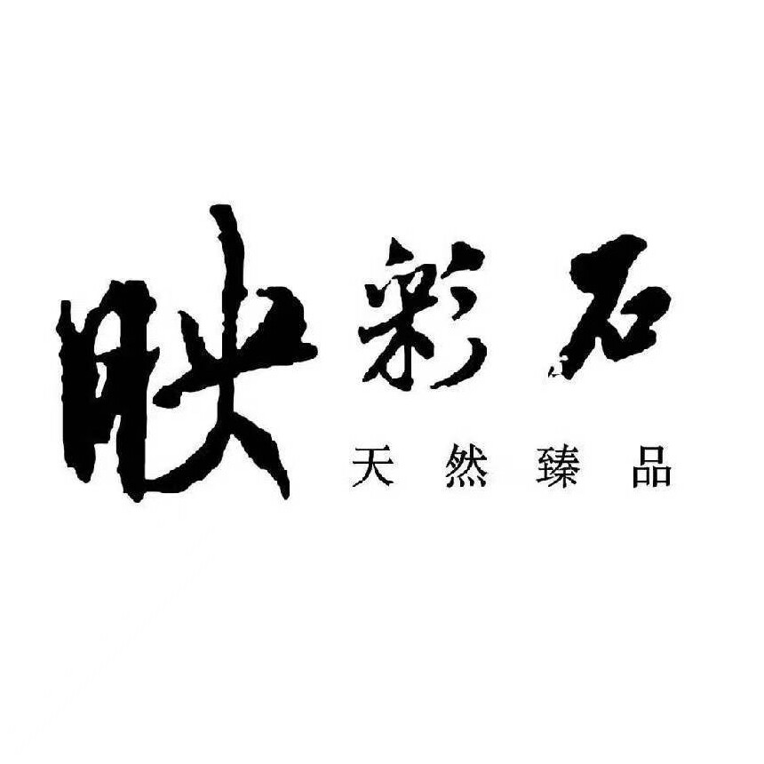 翠美美玉