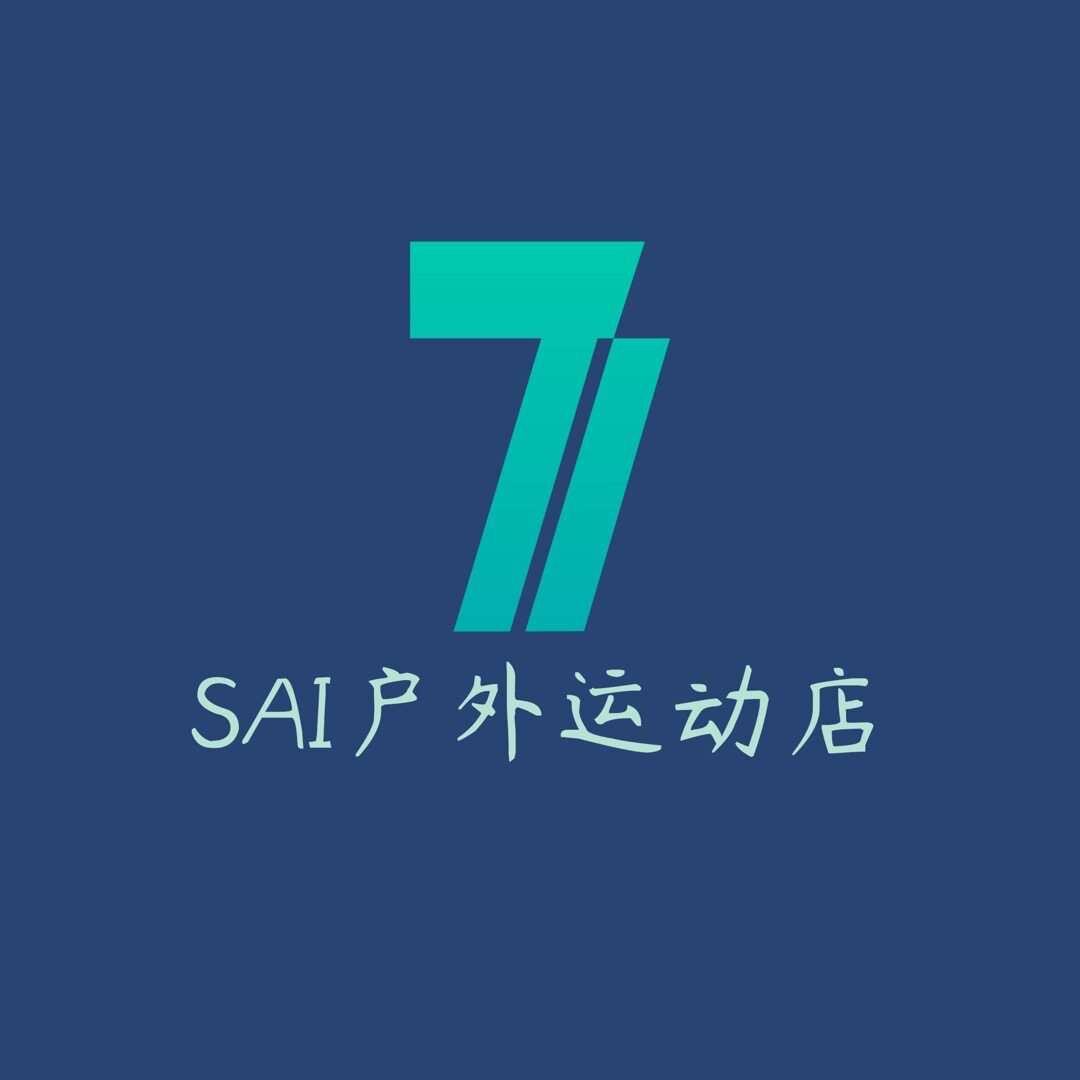 SAI户外运动店