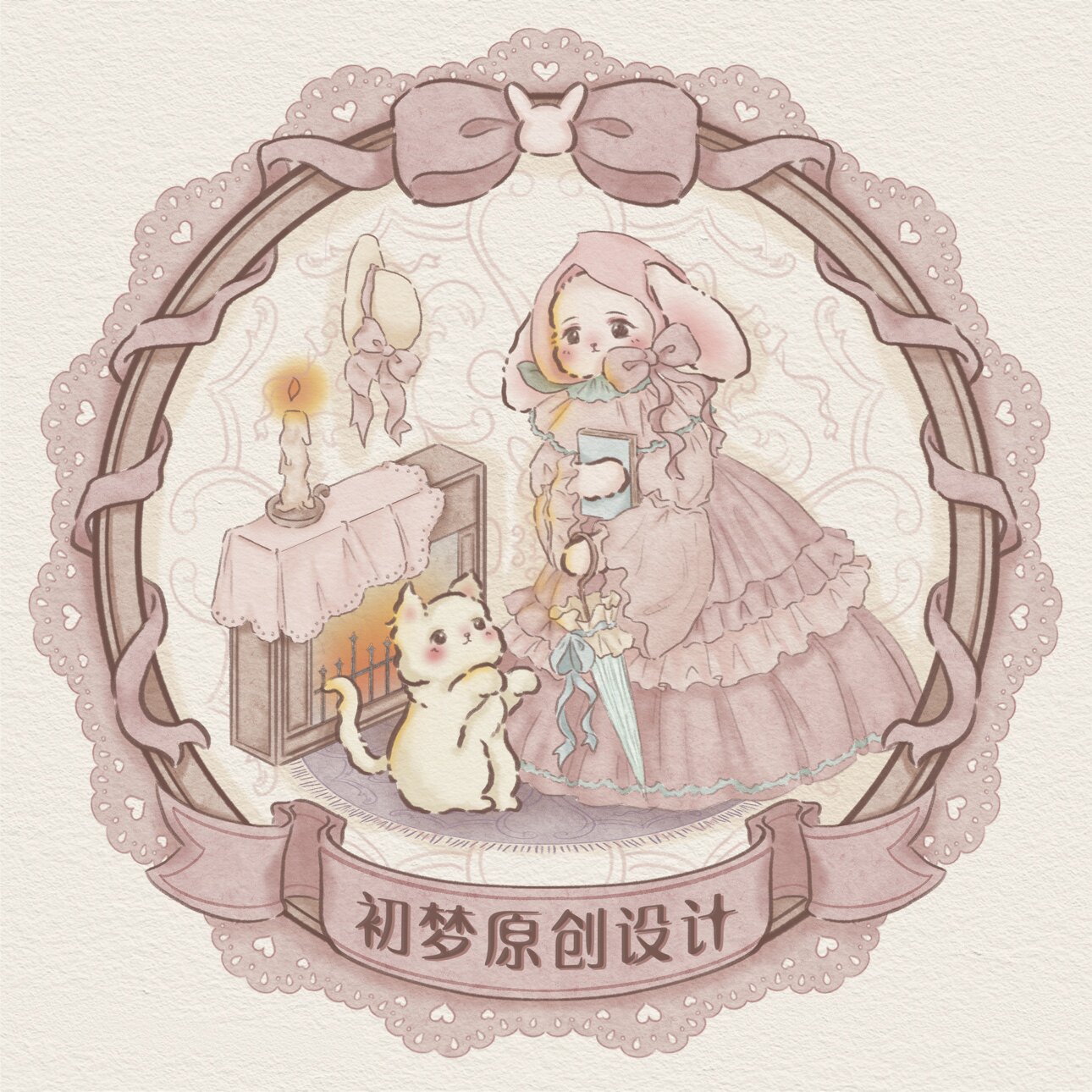 初梦原创设计