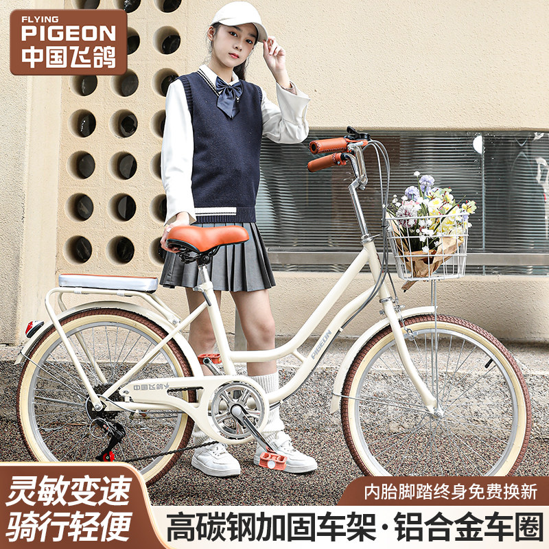 中国飞鸽品质店