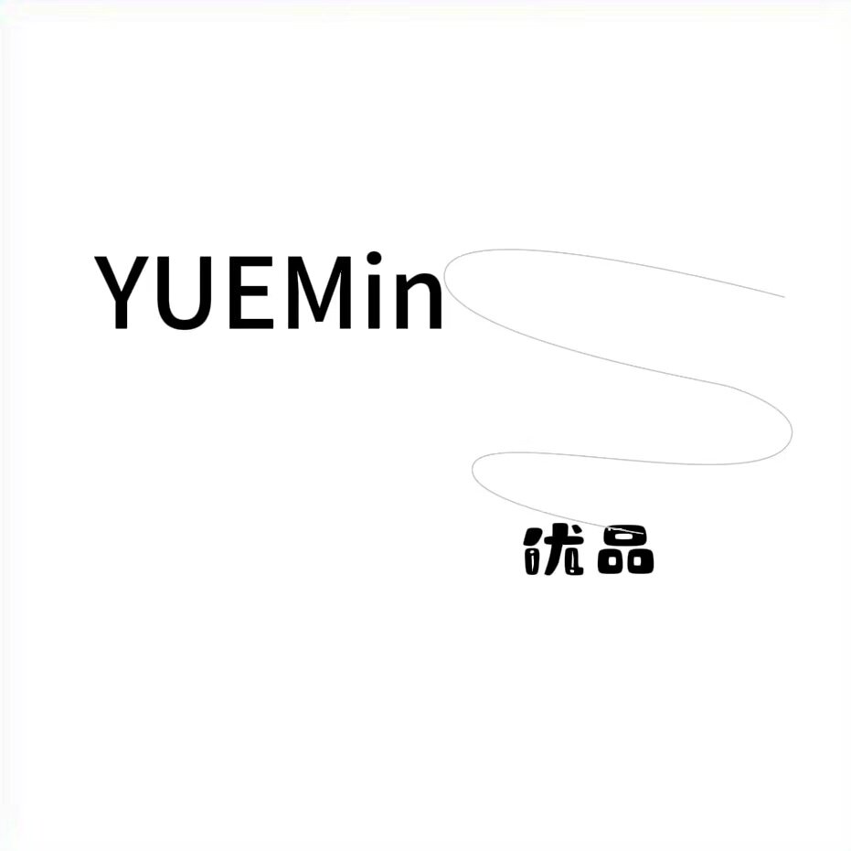 YUEMin优品