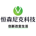 恒森尼克科技企业店