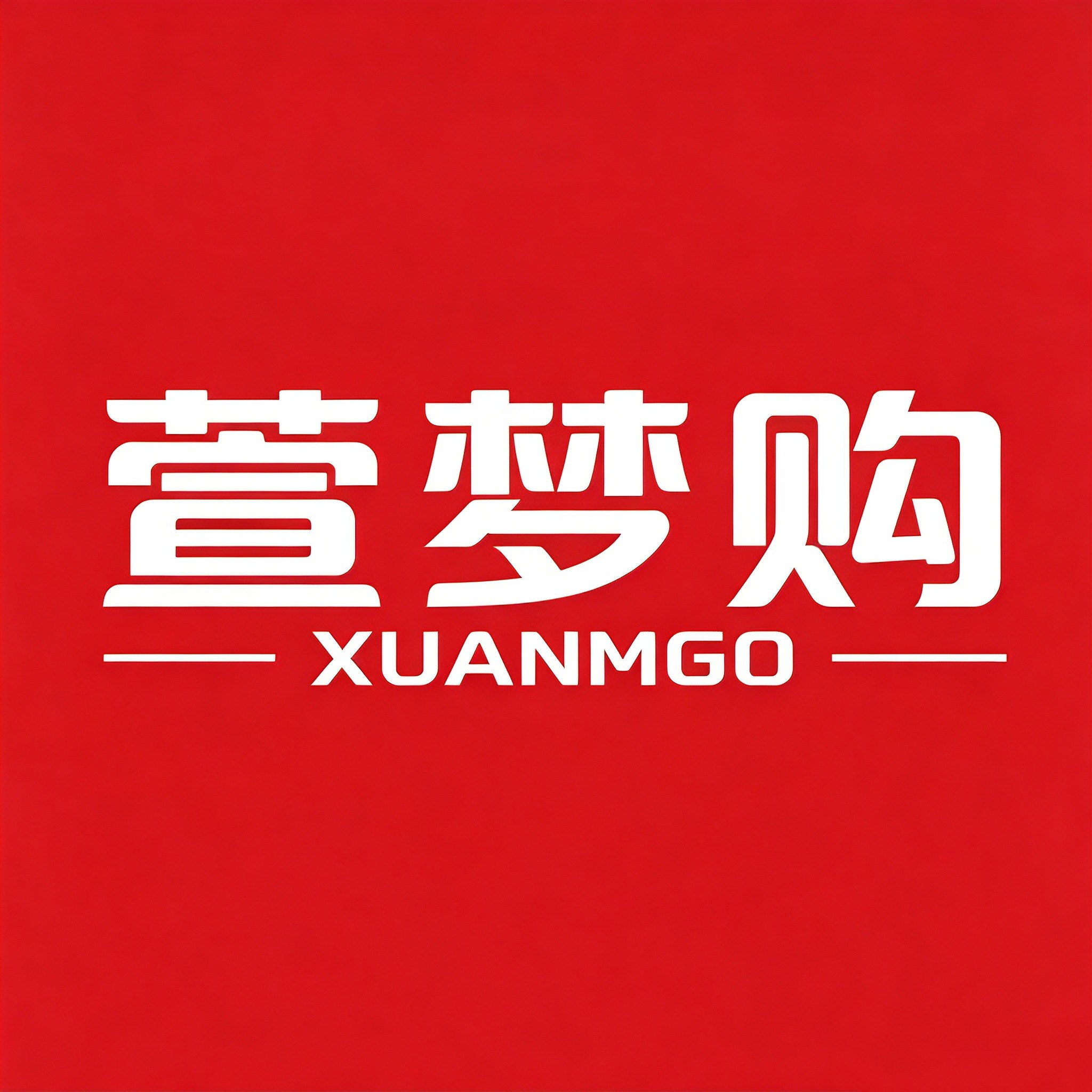 萱梦购包装工厂店