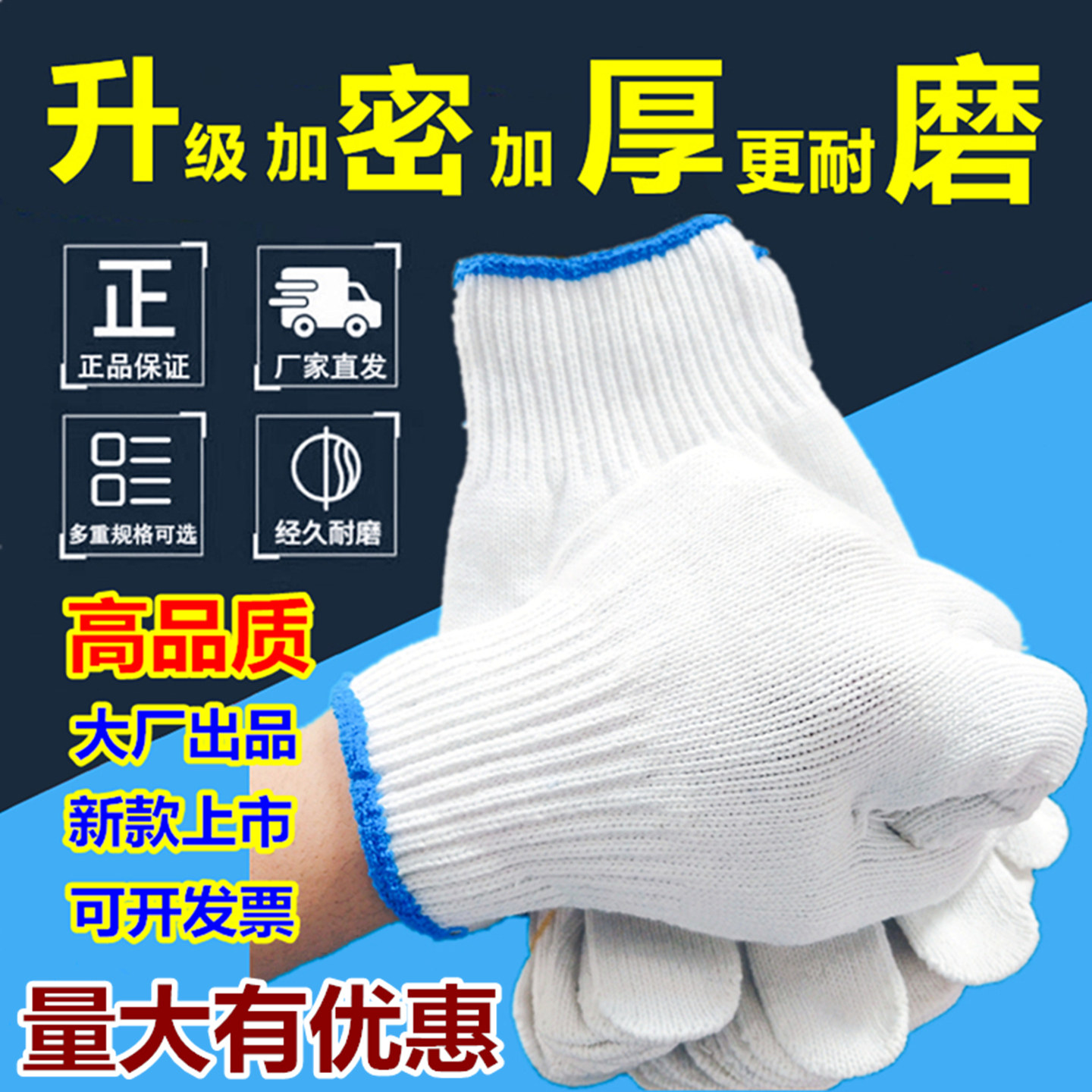 5688劳保手套批发商城