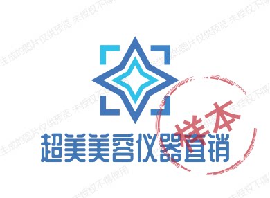 超美美容仪器直销