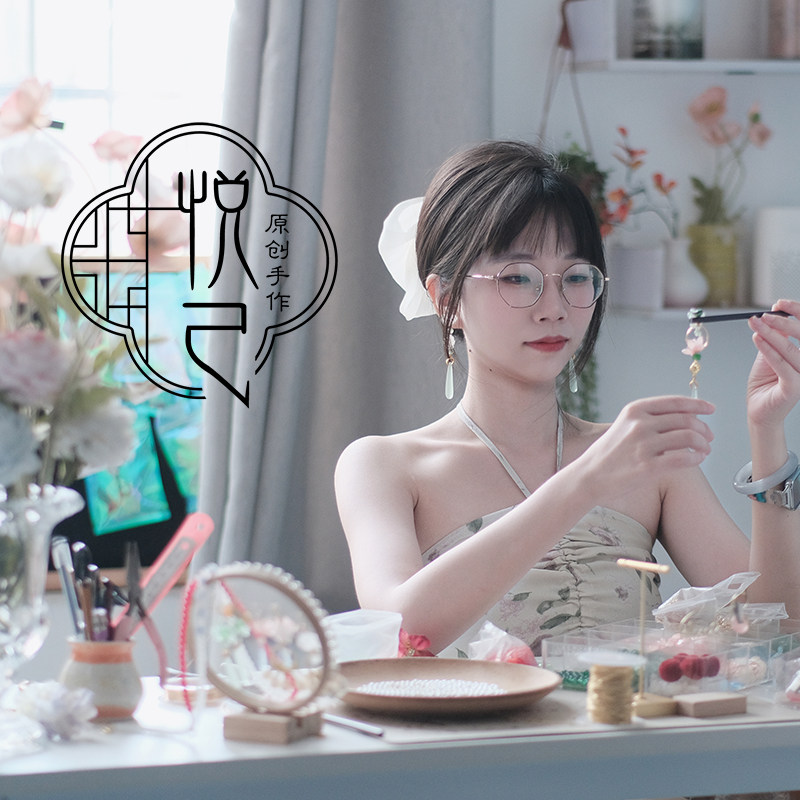 悦己原创手作