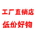 厂家直售工厂店