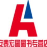 安泰宏图图书专营店 店铺LOGO