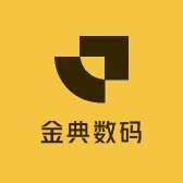 金典数码 店铺LOGO