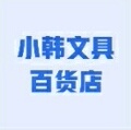 小韩的店儿