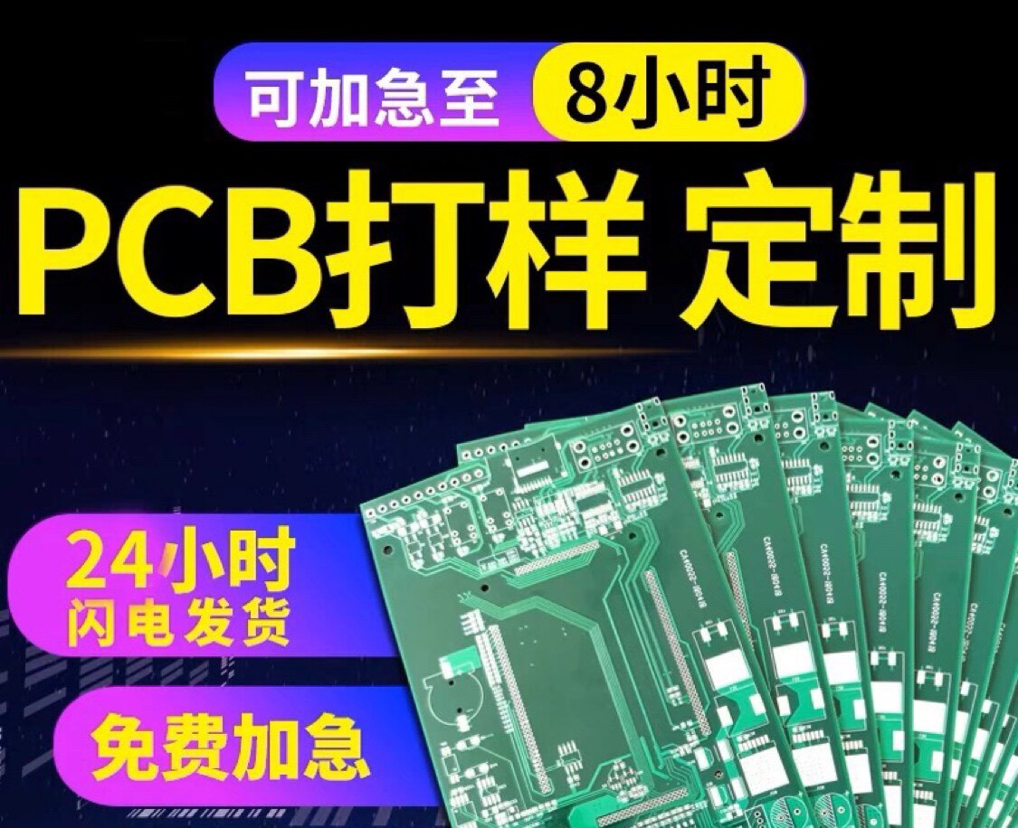 上海燚捷电子科技