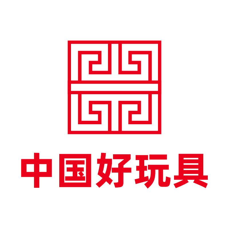 中国好玩具