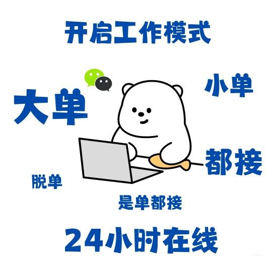 标书人不躺平