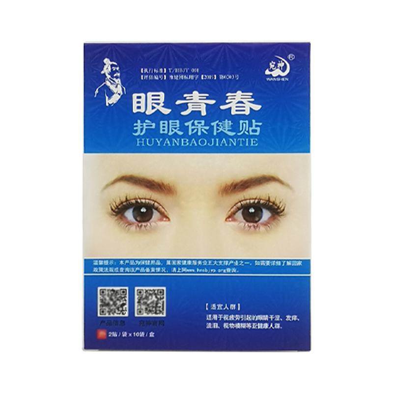 眼青春厂家