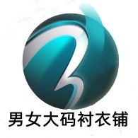 男女大码衬衣铺