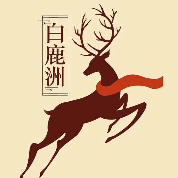 白鹿洲图文店