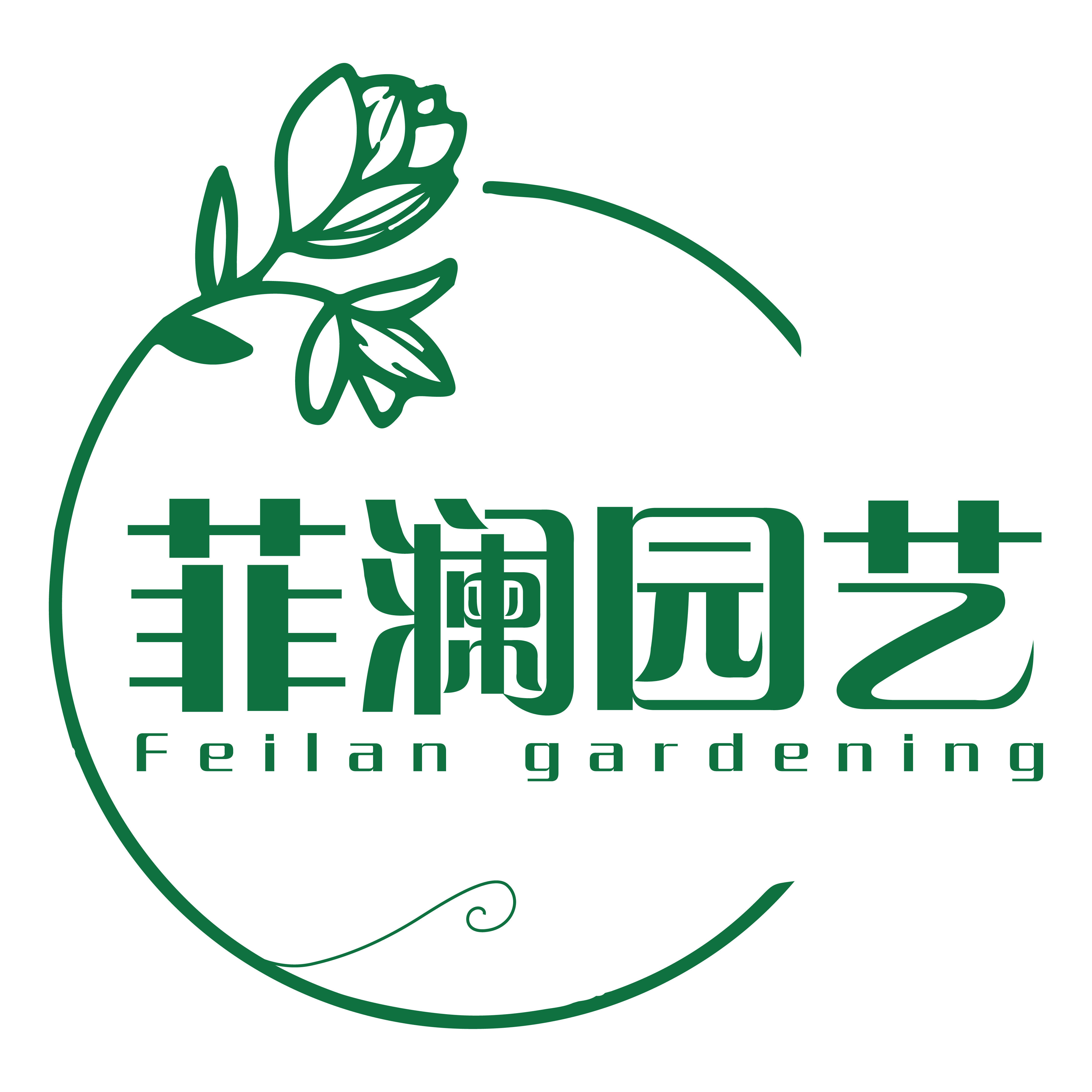 菲澜园艺